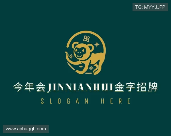发现今年会jinnianhui金字招牌